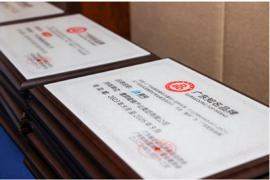 壹邦荣获“广东省知名品牌”