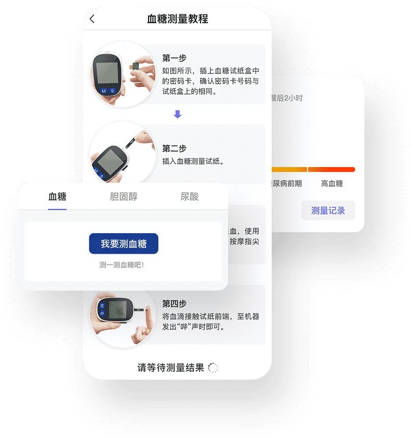 三合一血糖胆固醇尿酸测试仪使用方法